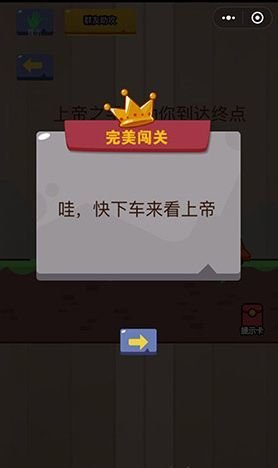 微信脑力大乱斗第6关怎么过 第6关通关攻略一览