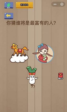 微信脑力大乱斗第5关怎么过