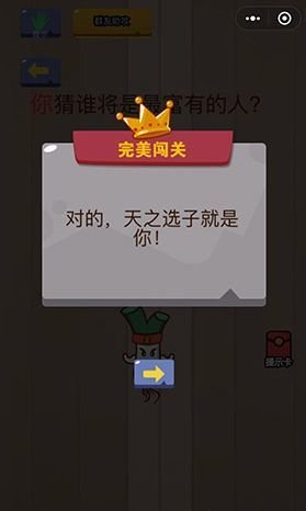 微信脑力大乱斗第5关怎么过 第5关通关攻略一览