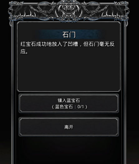地下城堡2蓝色宝石在哪