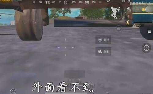 绝地求生刺激战场趴车底bug怎么卡