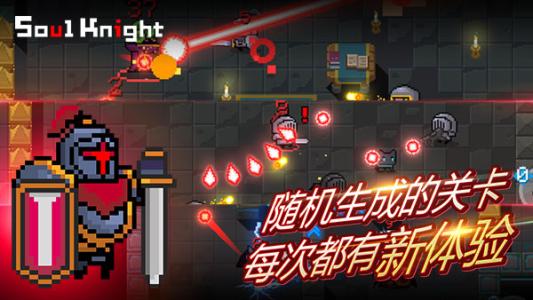 元气骑士怎么获得隐藏皮肤