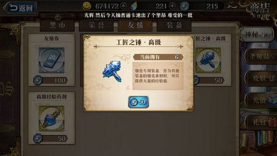 梦幻模拟战锤子怎么获得