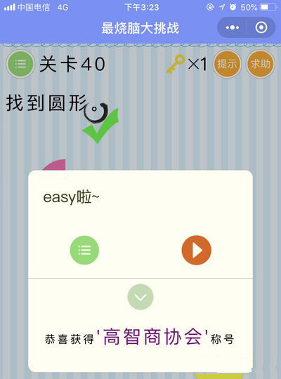 微信脑力大乱斗答案大全