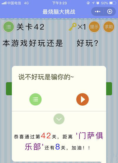 微信脑力大乱斗答案大全 脑力大乱斗第41-45关答案一览