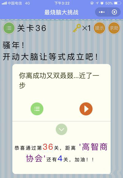 微信脑力大乱斗答案大全