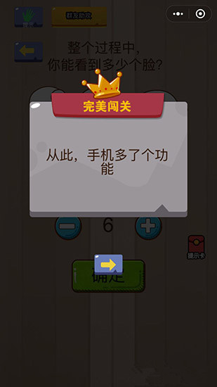 微信脑力大乱斗第11-15怎么过 脑力大乱斗11-15通关攻略