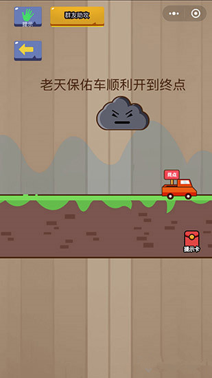 微信脑力大乱斗第11-15怎么过 脑力大乱斗11-15通关攻略