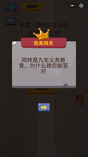 微信脑力大乱斗第11-15怎么过 脑力大乱斗11-15通关攻略