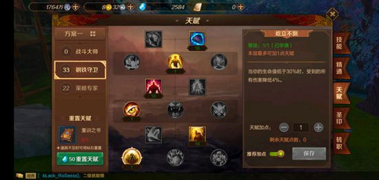 万王之王3d战斗法师天赋怎么点 战法天赋玩法解析