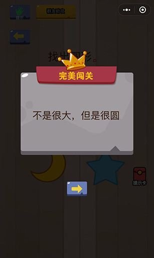 微信脑力大乱斗第4关怎么过 第4关通关攻略一览