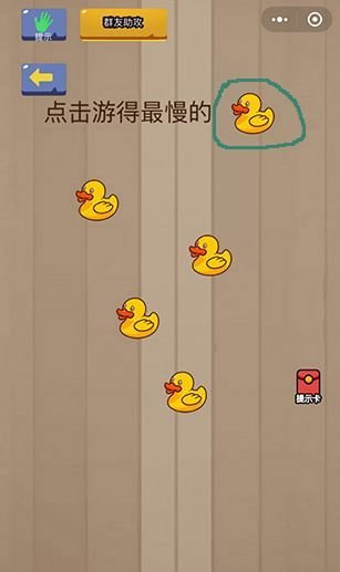 微信脑力大乱斗第3关怎么过