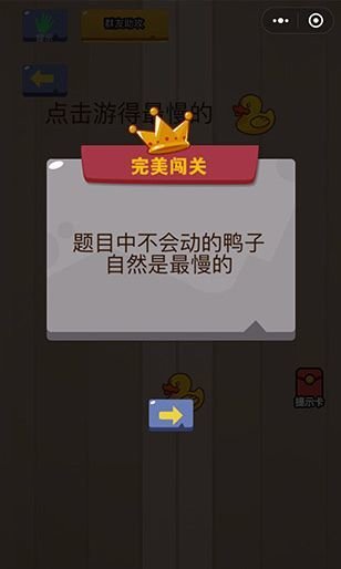 微信脑力大乱斗第3关怎么过 第3关通关攻略一览