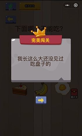 微信脑力大乱斗第2关怎么过 第2关通关攻略一览