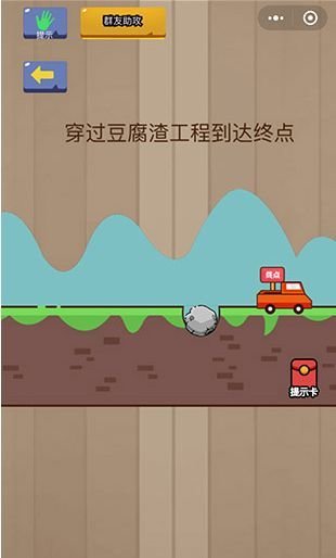 微信脑力大乱斗第9关怎么过
