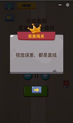 微信脑力大乱斗第8关怎么过 第8关通关攻略一览