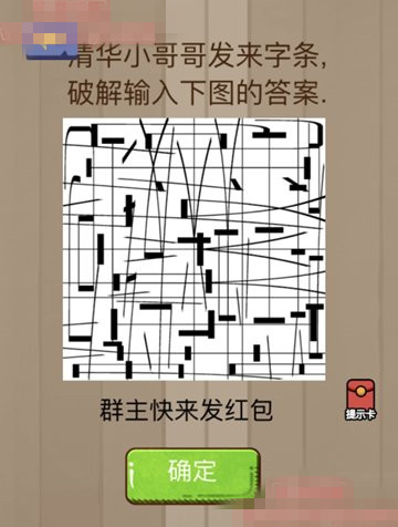 脑力大乱斗第91-93关答案一览