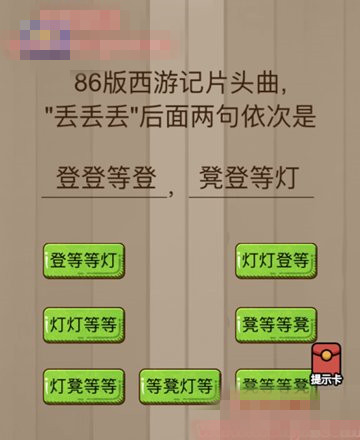 微信脑力大乱斗答案大全 脑力大乱斗第91-93关答案一览
