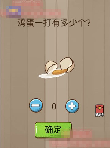 脑力大乱斗第86-90关答案一览