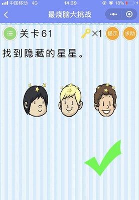 脑力大乱斗第61-65关答案一览