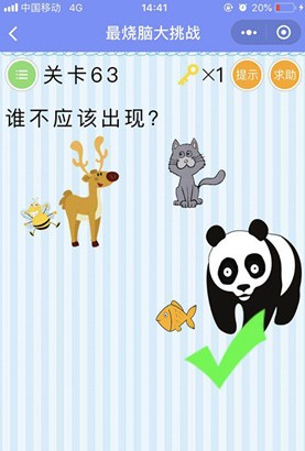 微信脑力大乱斗答案大全 脑力大乱斗第61-65关答案一览