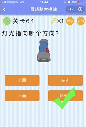 微信脑力大乱斗答案大全 脑力大乱斗第61-65关答案一览
