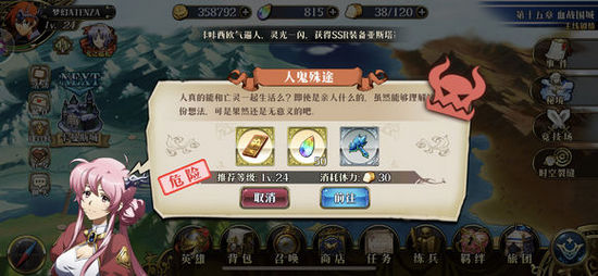 梦幻模拟战手游人鬼殊途怎么过