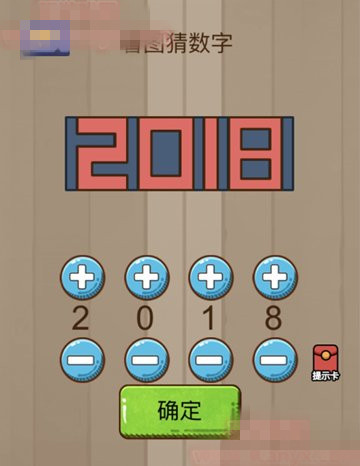 微信脑力大乱斗第81-85关答案一览