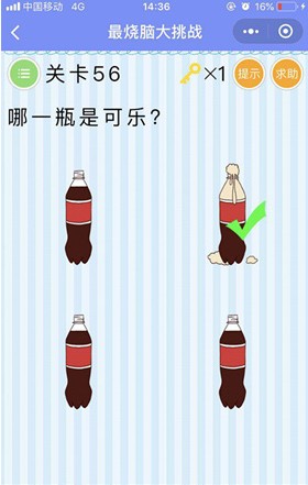 微信脑力大乱斗答案大全 脑力大乱斗第56-60关答案一览