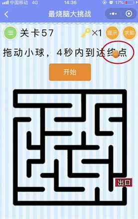 微信脑力大乱斗答案大全 脑力大乱斗第56-60关答案一览