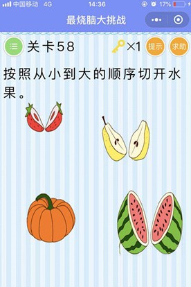 微信脑力大乱斗答案大全 脑力大乱斗第56-60关答案一览