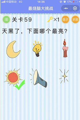 微信脑力大乱斗答案大全 脑力大乱斗第56-60关答案一览