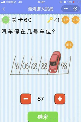微信脑力大乱斗答案大全 脑力大乱斗第56-60关答案一览