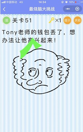 微信脑力大乱斗第51-55关答案一览