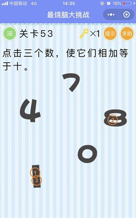 微信脑力大乱斗答案大全 脑力大乱斗第51-55关答案一览