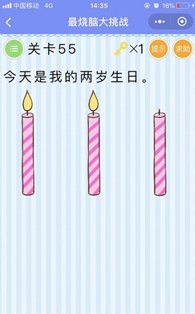 微信脑力大乱斗答案大全 脑力大乱斗第51-55关答案一览