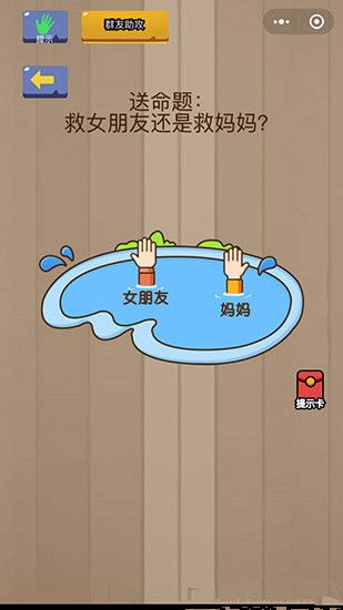 微信脑力大乱斗第21-25怎么过 