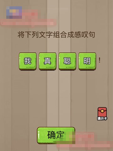微信脑力大乱斗答案大全 脑力大乱斗第76-80关答案一览