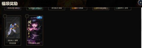 LOL英雄联盟魔影福袋可以开出什么 魔影福袋奖励内容一览
