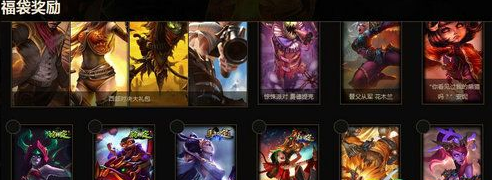 LOL英雄联盟魔影福袋可以开出什么 魔影福袋奖励内容一览