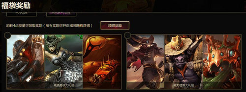 LOL英雄联盟魔影福袋可以开出什么 魔影福袋奖励内容一览