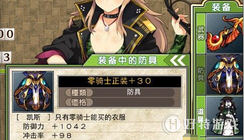 夏娃年代记角色属性介绍
