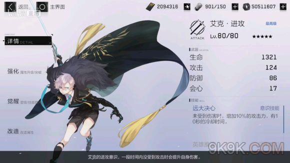 战双帕弥什艾克意识套详解