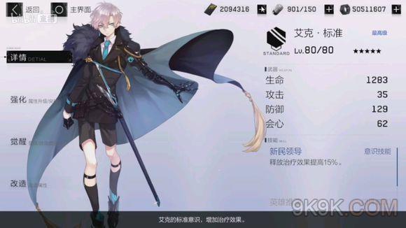 战双帕弥什艾克意识套详解