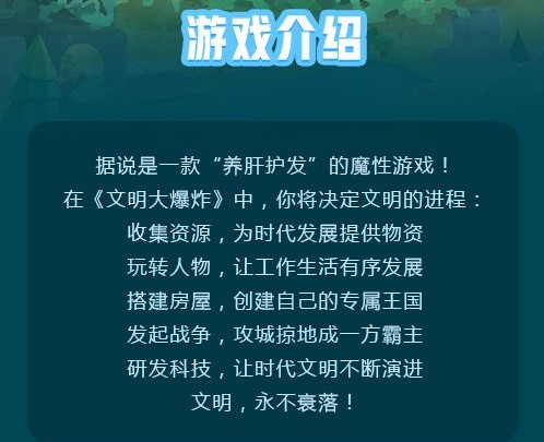 文明大爆炸攻略 新手必看的一图流指南