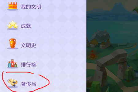 文明大爆炸手游人口、尸体、快乐度有什么关系?