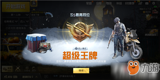 刺激战场S6赛季第5周任务是什么？第5周任务奖励一览