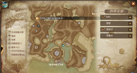 我叫MT4西林戈壁声望任务