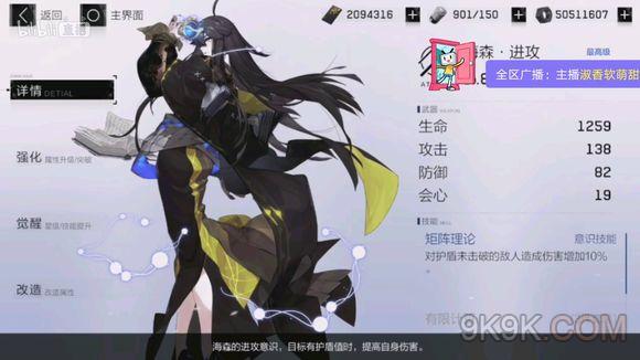 战双帕弥什海森意识套详解