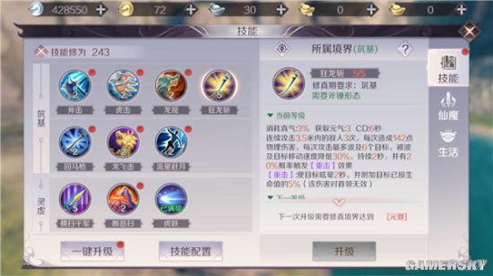 完美世界手游武侠技能解析与使用技巧